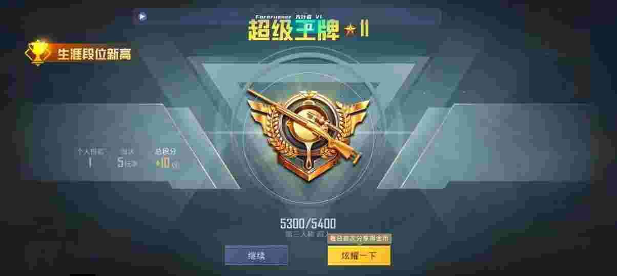 和平精英先行者透视直装 - 免费自瞄锁头辅助器pubg辅助预览图